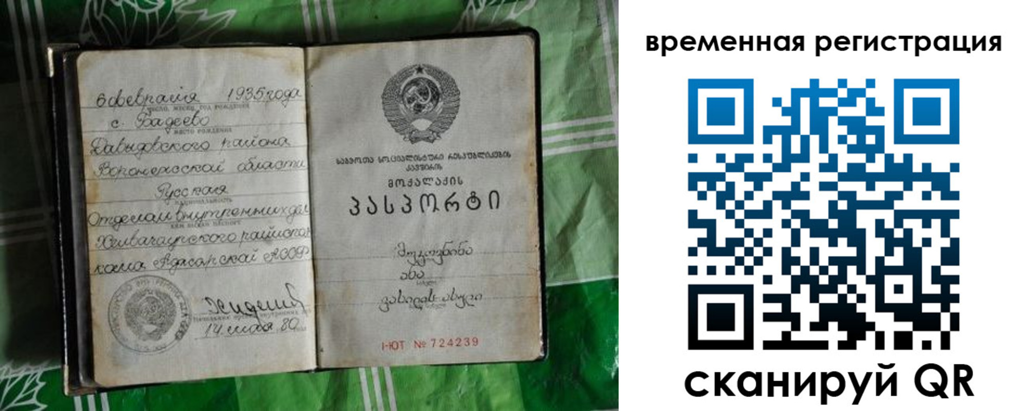 миграционный учет в Алейске