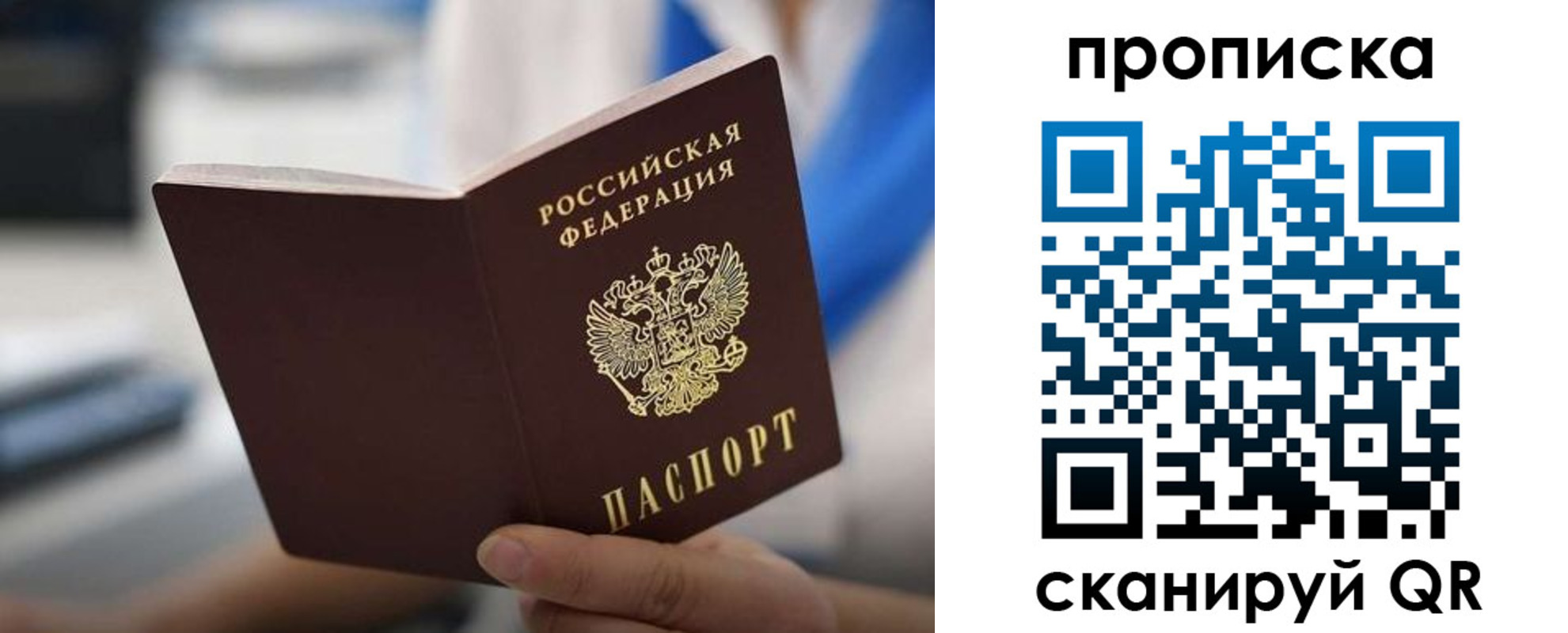 временная регистрация адрес в Алейске