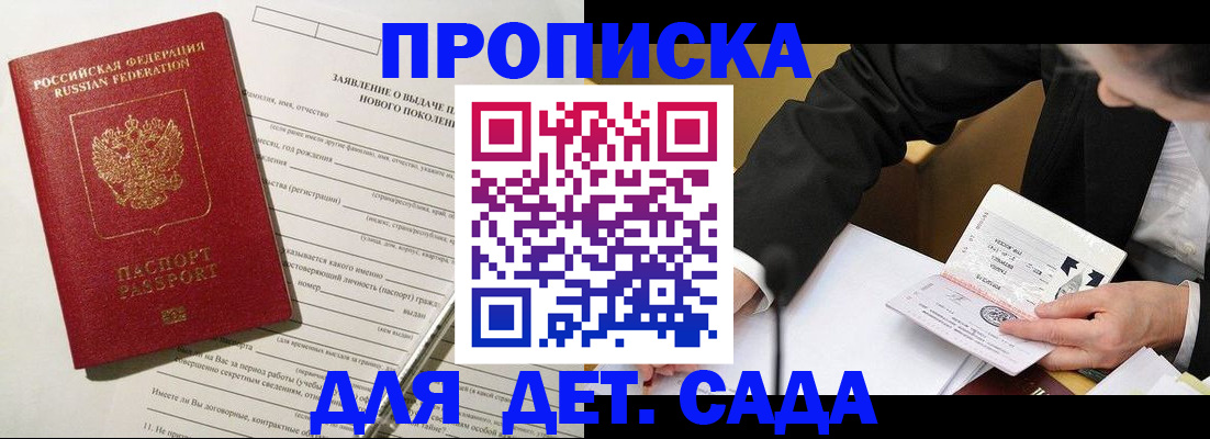 прописка для кредита в Алейске