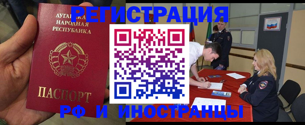 временная регистрация недорого в Алейске
