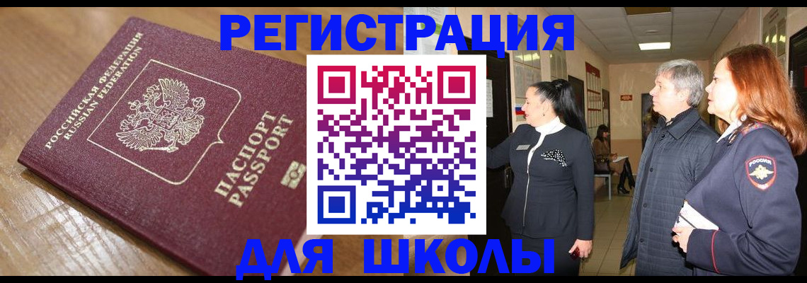 найти адрес прописки в Алейске