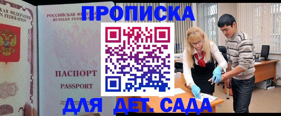 временная регистрация в Алейске